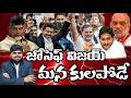 జోసెఫ్ విజయ్ మన కులపోడే... #janasenamedia #news #sunijam #telugu #ycp #apnews #cmo  