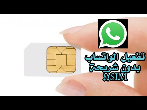طريقةُ عملِ رقمٍ بريطاني للواتساب | أفضلُ طريقةٍ للحصولِ على رقم وهمي! طريقةُ عملِ رقمٍ بريطاني للواتساب | أفضلُ طريقةٍ للحصولِ على رقم وهمي!