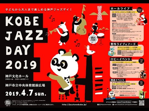 Kobe Jazz Day 2019 ~Live Streaming~