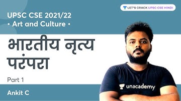 Indian Dance Culture | Part 1 | Art and Culture | UPSC CSE/IAS 2021/22 | Ankit C