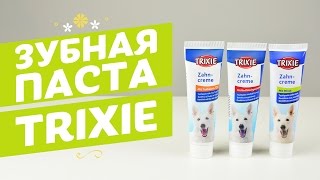 Зубная паста для собак Trixie | Трикси Зубная паста для собак Trixie | Трикси