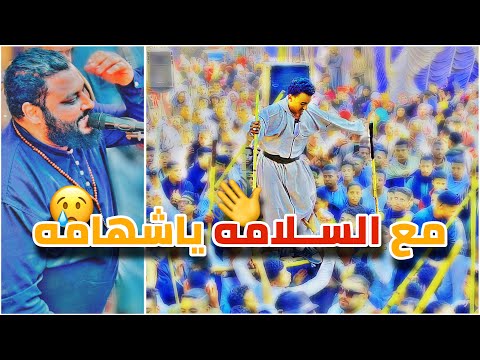 لو مهموم إسمع الفيديو دع وروق عبده الثنائي مع السلامه ياشهامه