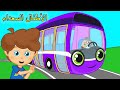 Arabic kids song | اطارات الحافلة (جديد) | اغاني اطفال | الأطفال السعداء