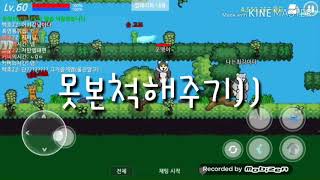 [몬스터 터미널] 운명이의 몬터생활 screenshot 3