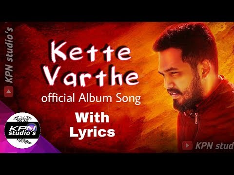 Kette Varthe with Lyrics    official Album Song    4k HD    KPN studios