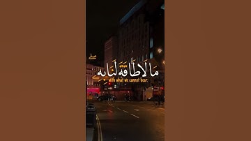 الشيخ احمد العجمي... 🎧❤️ ما تيسر من سورة البقرة