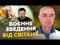 🔥СВІТАН: Розгром! ЗСУ РЕКОРДНО розбили РЛС Путіна. Сенсаційна ЗАЯВА ЗЕЛЕНСЬКОГО. Ракети для Міг-29