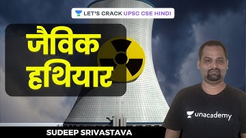 Biological Weapon | Science and Technology | UPSC CSE 2021 | Hindi I Sudeep Shrivastava