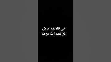سورة البقرة  #سورة_البقرة #تلاوة #اكسبلور #المصحف #قرآن #لايك #قران_كريم #الرحمن #قران