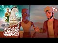 سفرهای سعدی قسمت 20 Safarhaye Saadi Part 20 