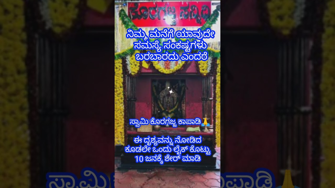 ನಿಮ್ಮೆಲ್ಲರ ಸಮಸ್ಯೆಗಳು ಬಗೆಹರಿದು ನಿಮಗೆ 