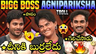 Bigg Boss 10 AgniPariksha Ep17 Telugu Trolls | Agnipariksha Season 2 | Star Maa | Rohit | 420 Trolls