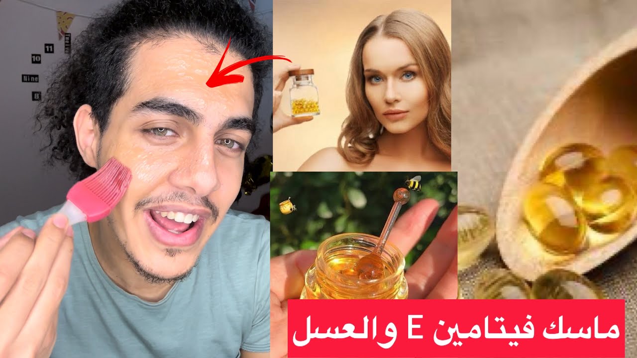 ماسك هيخليكم منورين من اول استخدام 🍯🤩 - YouTube