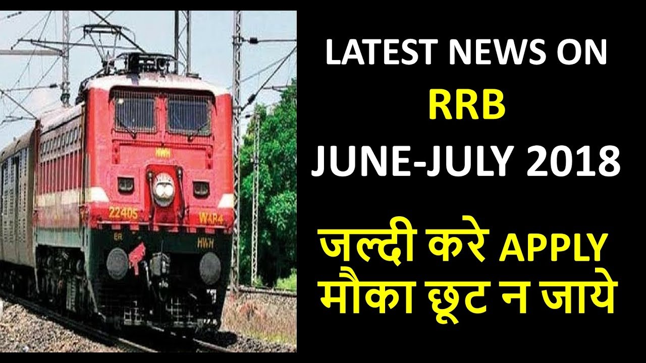 Latest news on RRB | Government jobs 2018 for | Railway Recruitment Apply | 10th Pass & 12th Pass