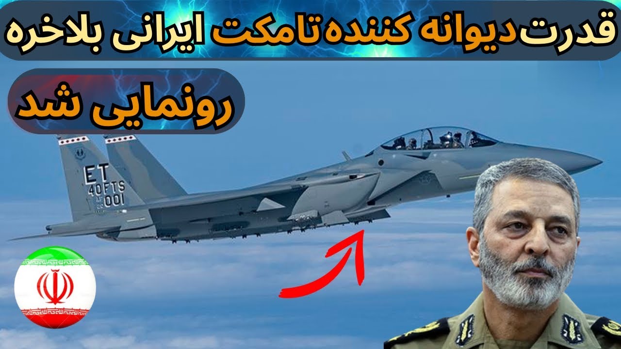  نظامی ایران : تامکت مسلح به R-27؟ افشای مرموزترین پروژهٔ هوایی ایران!