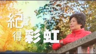 電視節目 TV1256 紀得彩虹 (HD 粵語) (歐洲系列)
