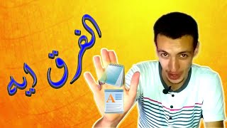 الفرق بين الدفتر والمفكرة wordpad vs notepad screenshot 5
