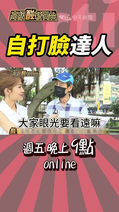 [問卦] 不領的+1