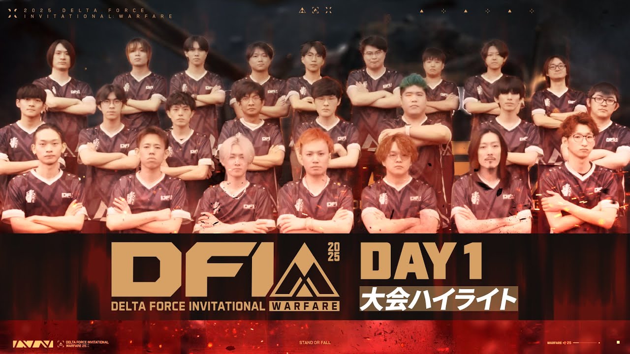DFIW 2025｜DAY1 大会ハイライト#DFIW#DeltaForce#デルタフォース 