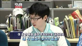 [SBS] 런닝맨 최강자전 1부 (20120124) 01