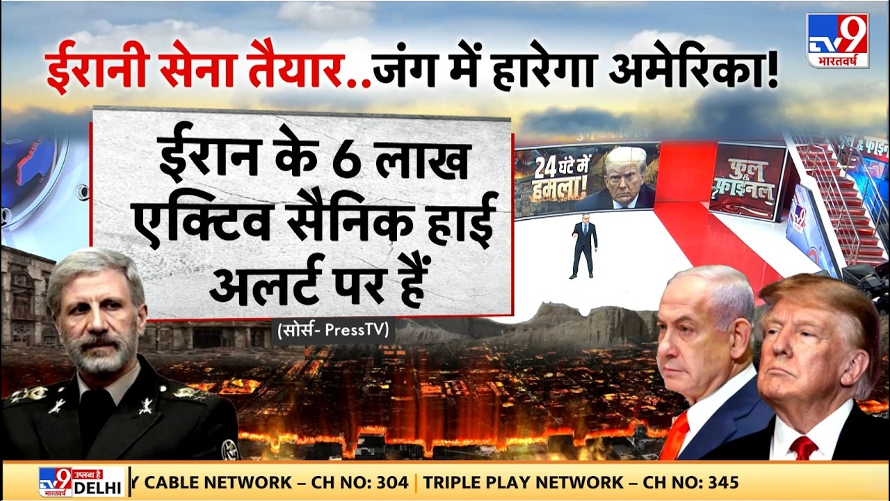 Breaking News: UAE में American बेस को दहलाने की तैयारी,जंग में हारेंगे Trump - TV9 | US vs Iran