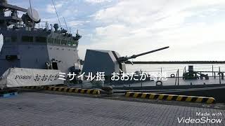 Titleミサイル挺 おおたか寄港