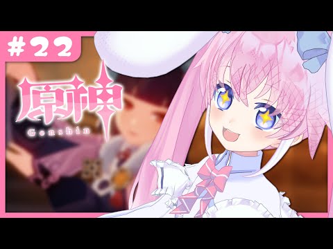 【 原神 】 のんびり 【 桃雛なの / Vtuber 】