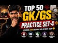 GK/GS Practice Set-4 🔥 | Exam में ऐसे Questions आएंगे? | Top 50 Qs with full Discussion
