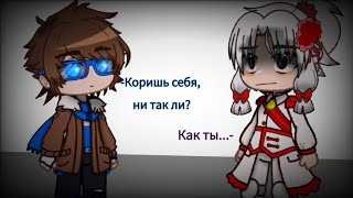 Ради кого ты сражаешься?