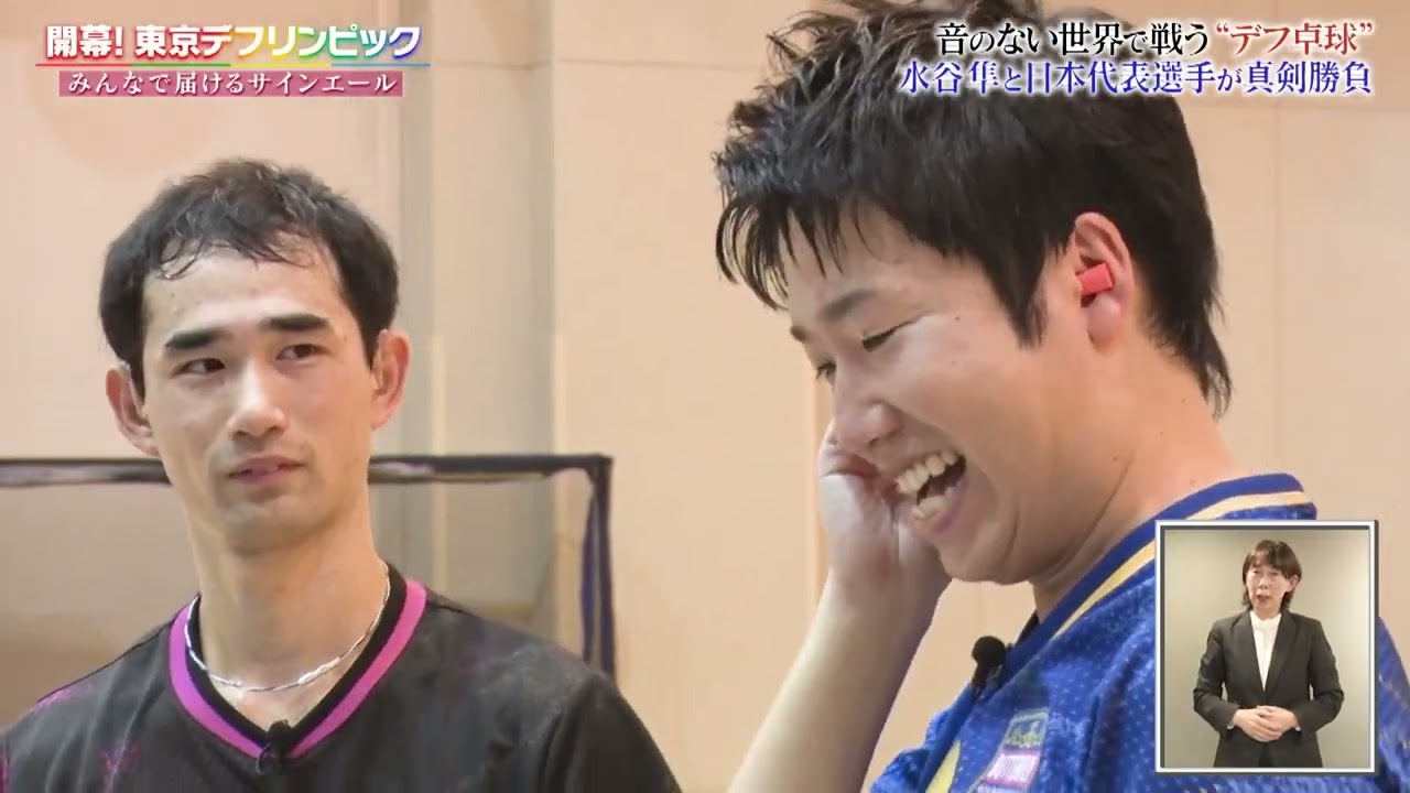 【開幕！東京デフリンピック】卓球日本代表の川口功人選手に密着！聴覚障害者のための世界的なスポーツ競技大会が東京で11月15日に開幕！