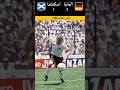 يورو 2004 المانيا اسكتلندا مباراة الافتتاح المواجهات السابقة