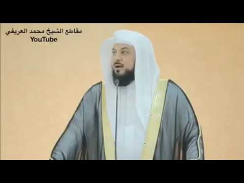 د العريفي خطبة الجمعة بعنوان استقبال شهر الخيرات شهر رمضان المبارك Youtube