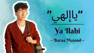 Ya Ilahi ( ياإلهي ) | Lirik & Terjemahan | Baraa Masoud