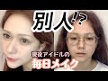 【メイク】別人級に盛れる毎日メイク の動画、YouTube動画。