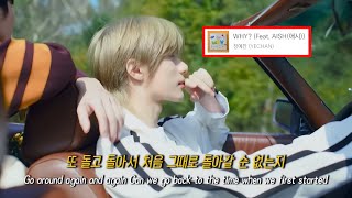대체 넌 왜 내 맘을 흔들어? | 장예찬(feat. AISH) - WHY? (feat.투모로우바이투게더 TXT) [가사/Lyrics]