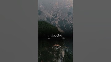 سوره طه قرآن کریم ❤️#سورة #طه#قران_كريم #