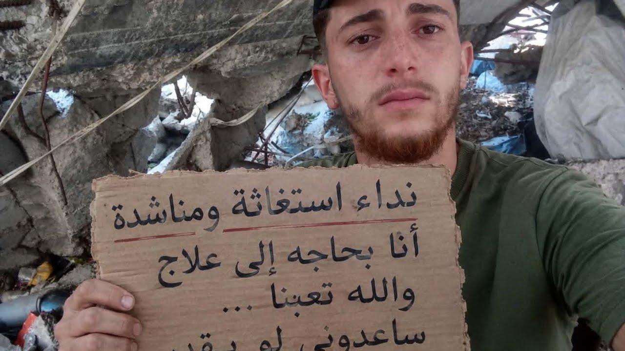 دقيقتين لوجه الله من وقتك تحدث فرقا لأهلك في غزة ارجوكم لا تتخطونا شاهدونا💔💔😢