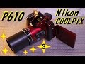 Nikon COOLPIX P610 (3) 外観とズーム機能【恵比寿ガーデンプレイス バカラ シャンデリア】撮影