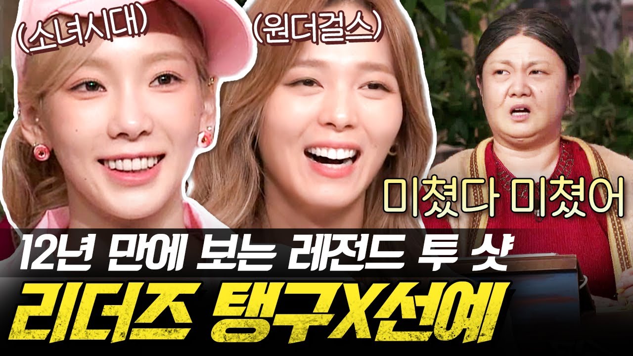 [EP.202] 걸그룹 협회에서 나왔습니다. 선예 씨의 출국을 금지합니다🙅‍♀️ | #놀라운토요일 Amazing Saturday