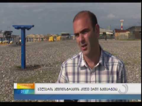 ბულვარის ადმინისტრაციის კიდევ ერთი განმარტება