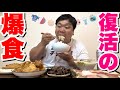 【大食い】極限の空腹から爆食！果たして体重何キロ戻るのか！？