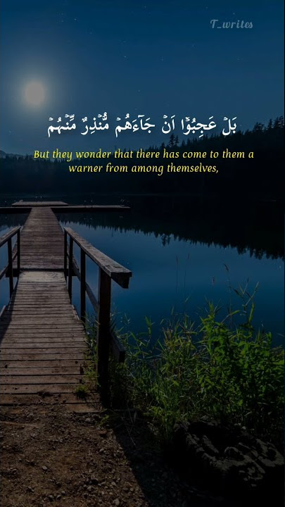 Surah Qaaf| Ayah:1-4| beautiful Quran recitation| #short_videos