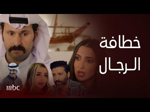 روائع الدراما الخليجية راندا حجاج خطافة الرجال بطريقة ما تخطر على البال مثل الكحل من العين