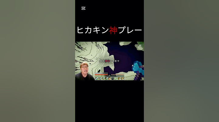 【Minecraft】マインクラフトヒカクラ1ヒカキン神プレー#shorts #ヒカキン#HIKAKIN#ヒカクラ1#minecraft ＃神プレー＃テンプレート使用
