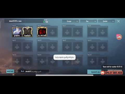 PUBG MOBILE.  გავერთოთ ცოტა