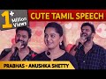 Prabhas and Anushka Shetty cute tamil speech at Baahubali 2 press meet