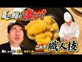 【鮨しゅんじ】夏こそ職人の腕の見せ所!旬の魚を極上の一貫に!