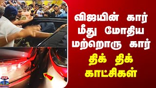 Vijay வஜயன கர மத மதய மறறர கர - தக தக கடசகள