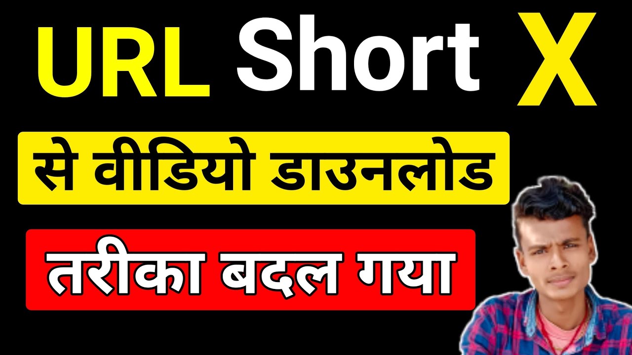URL Short X का वीडियो open कैसे करें 