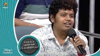 Irfan Loves Meals Partha Nyabagam Ilaiyo Neeya Naana